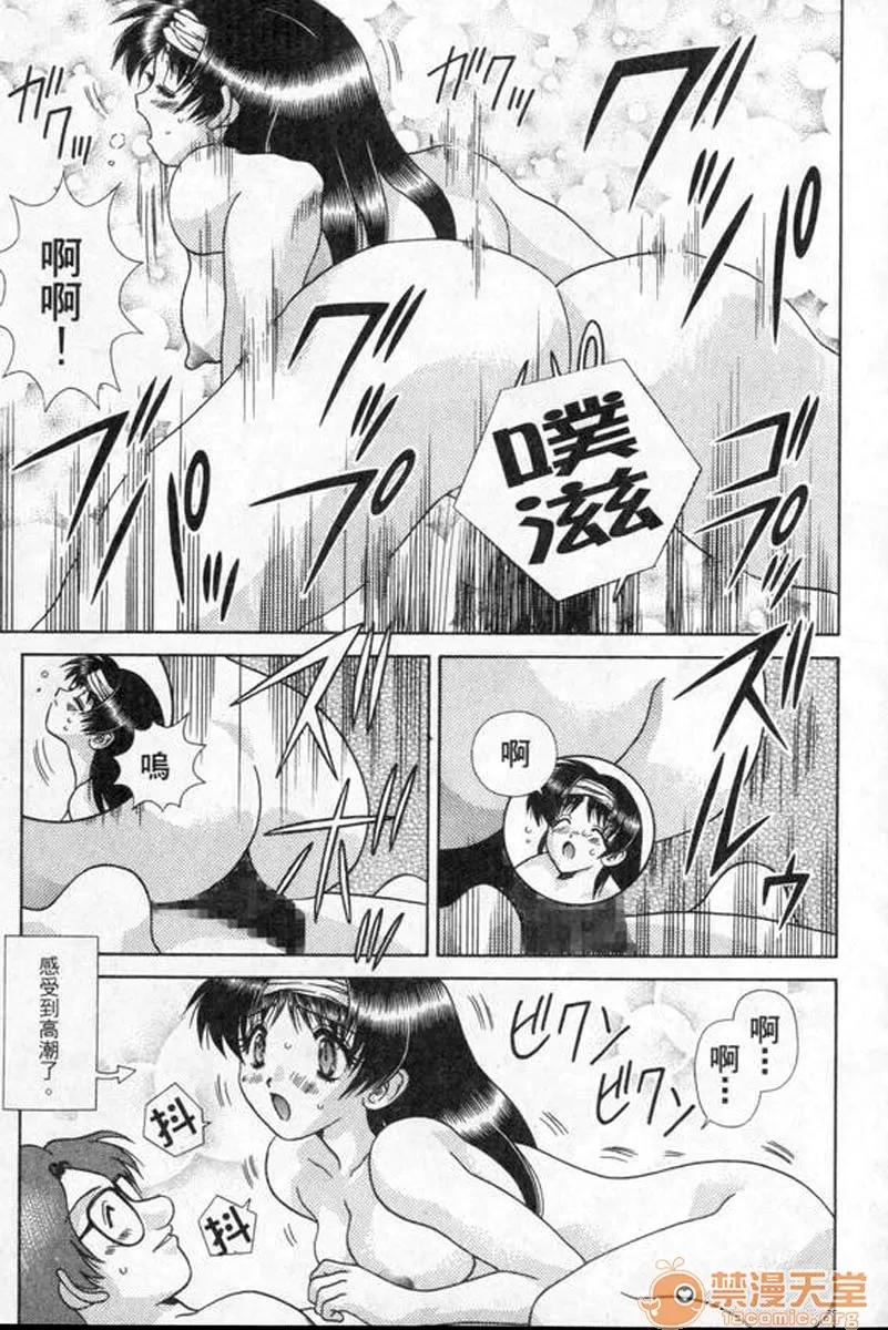 夫妻成长日记 夫妻成长日记 18 第76页
