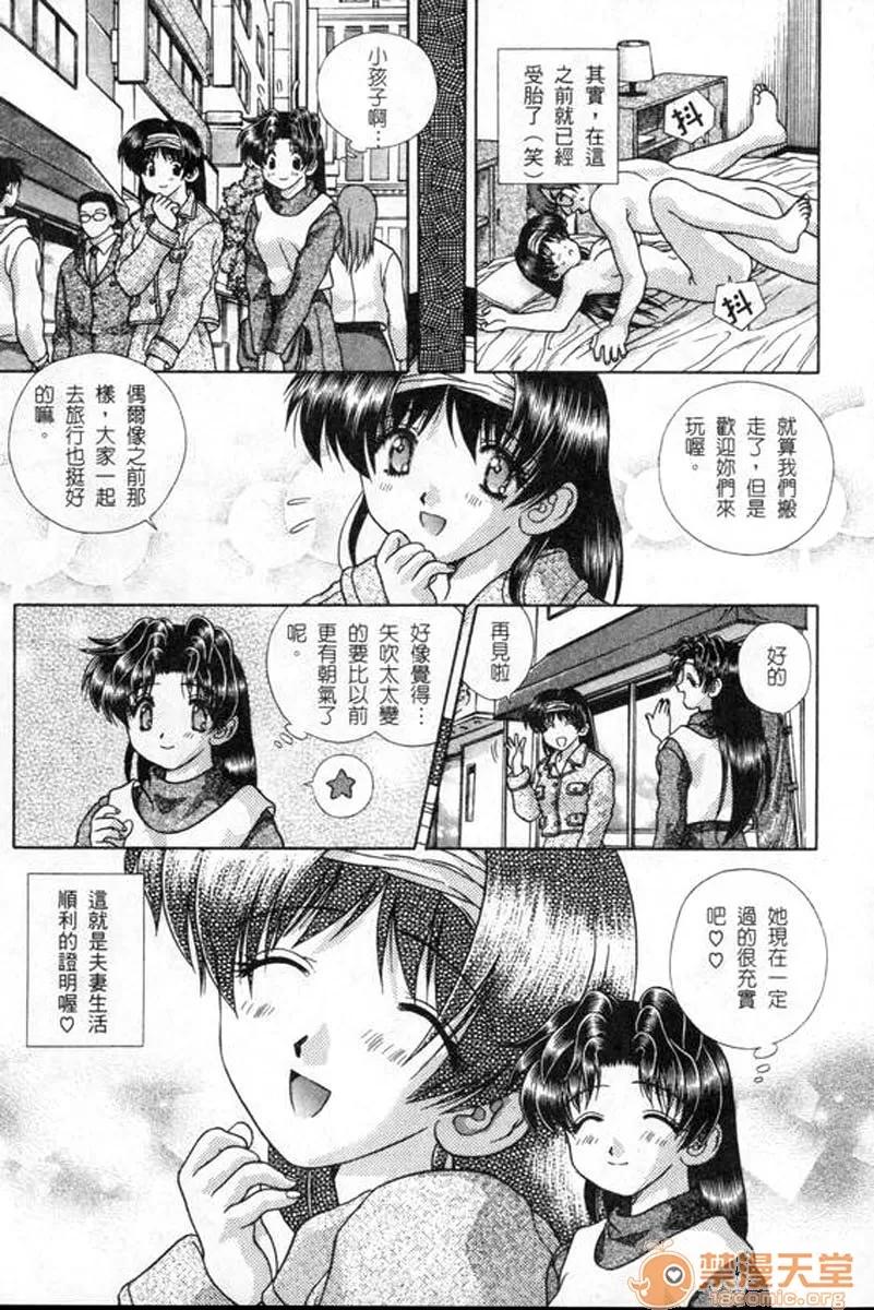夫妻成长日记 夫妻成长日记 18 第78页