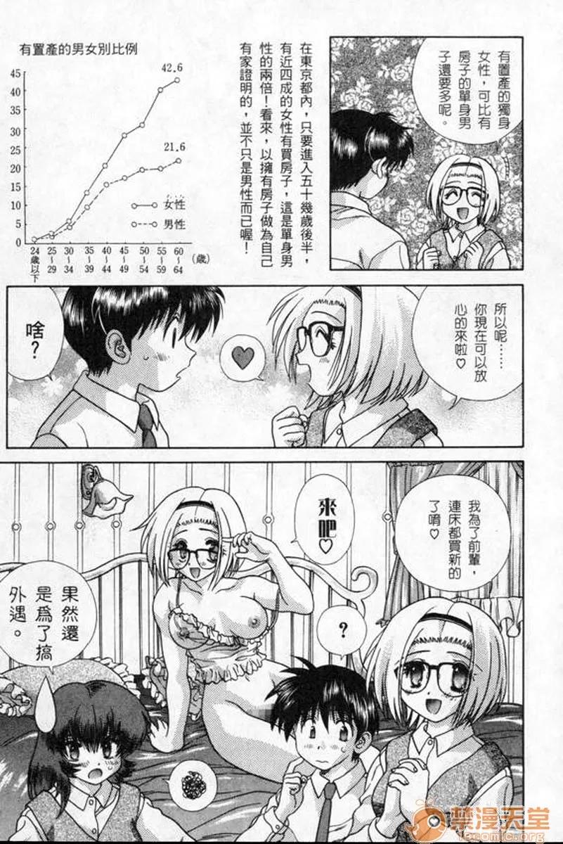 夫妻成长日记 夫妻成长日记 18 第80页