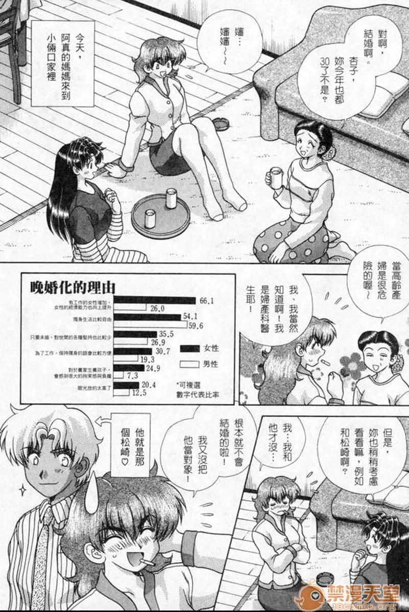 夫妻成长日记 夫妻成长日记 18 第91页