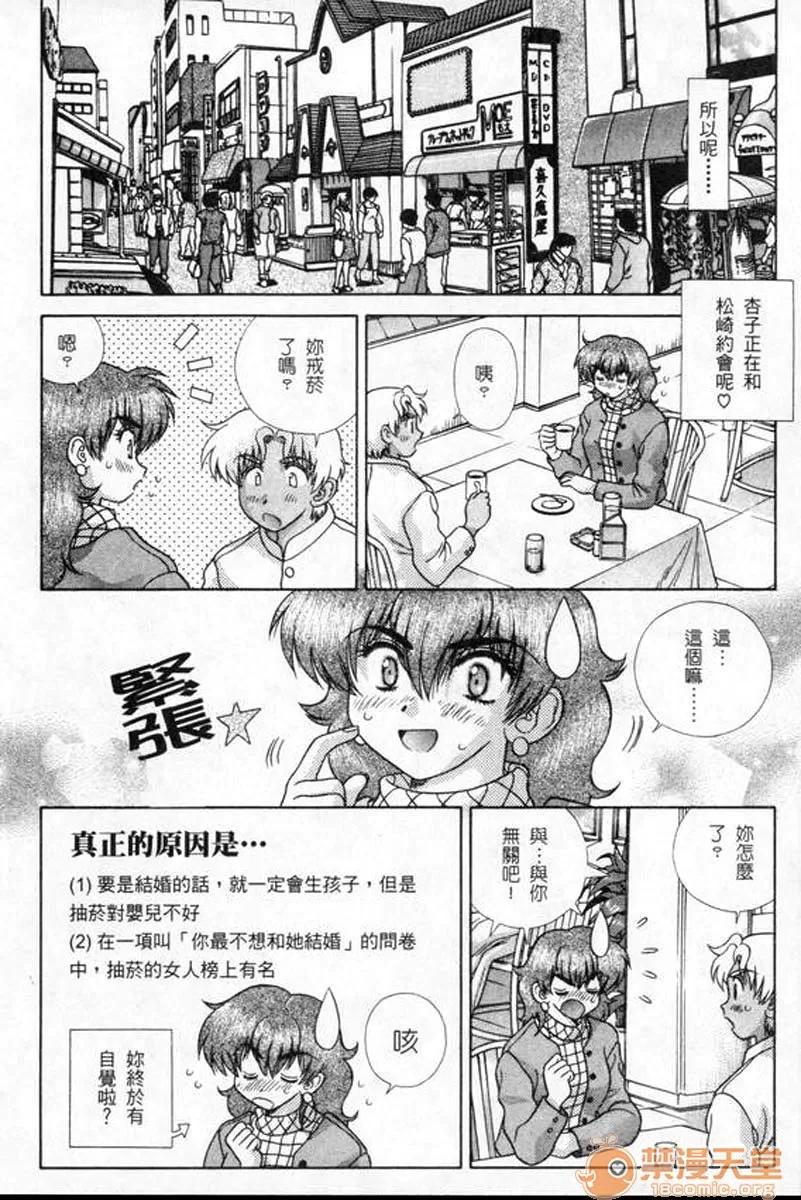 夫妻成长日记 夫妻成长日记 18 第93页