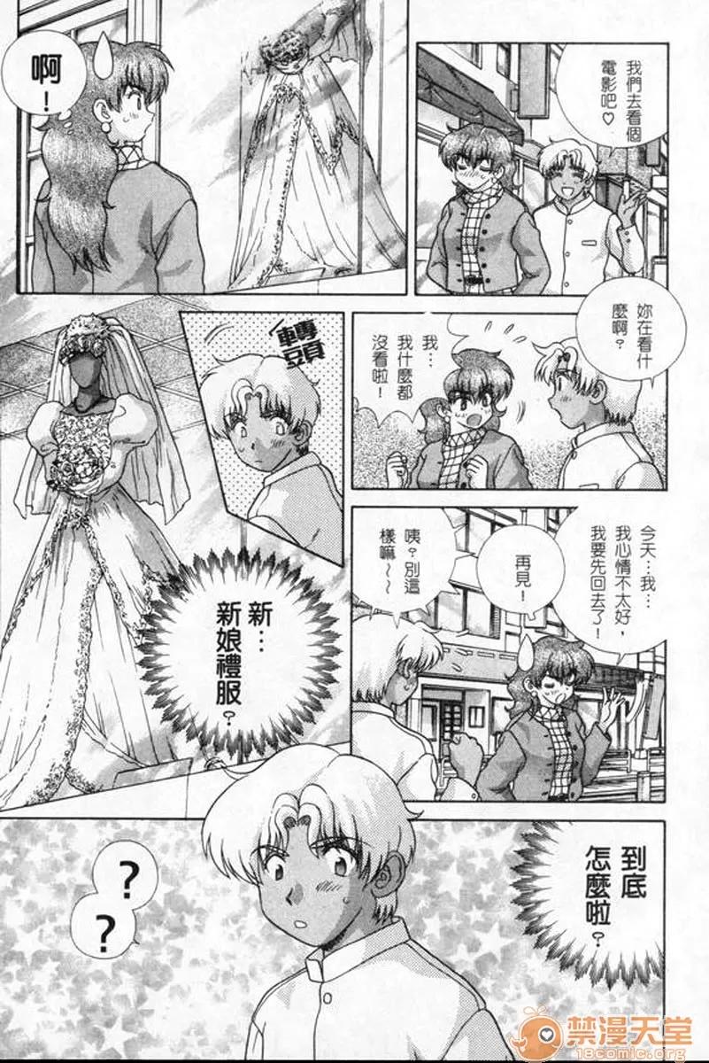 夫妻成长日记 夫妻成长日记 18 第94页