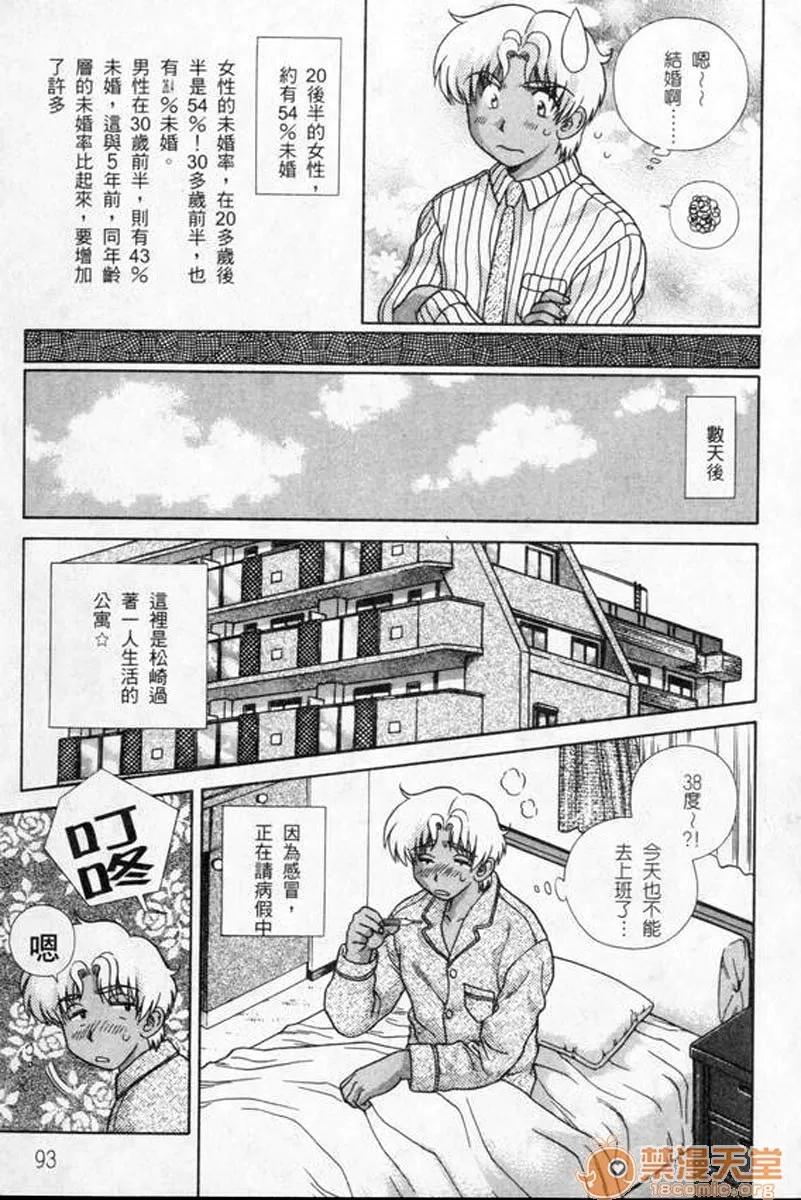 夫妻成长日记 夫妻成长日记 18 第96页