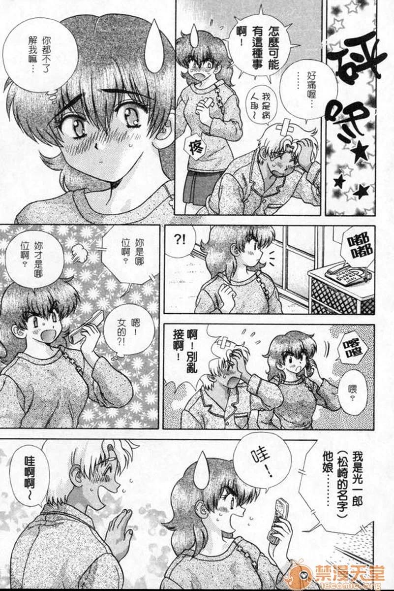 夫妻成长日记 夫妻成长日记 18 第98页