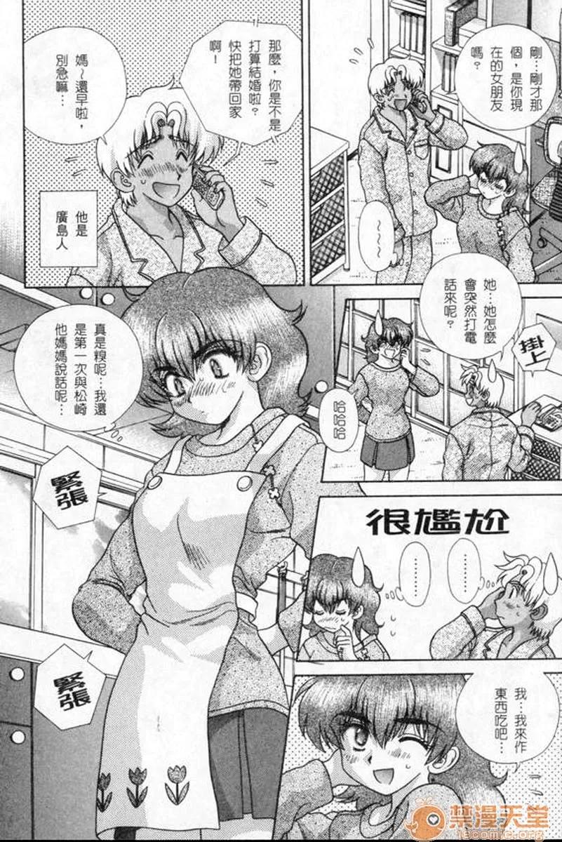 夫妻成长日记 夫妻成长日记 18 第99页
