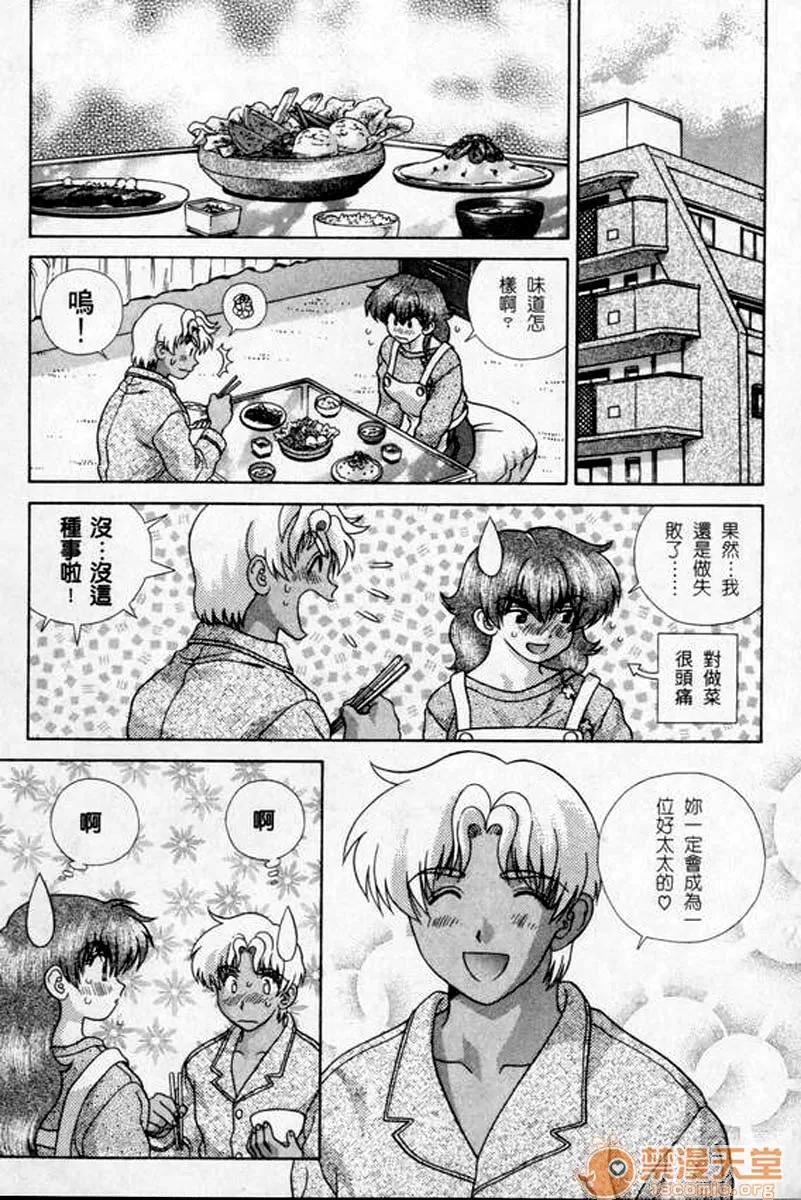 夫妻成长日记 夫妻成长日记 18 第100页