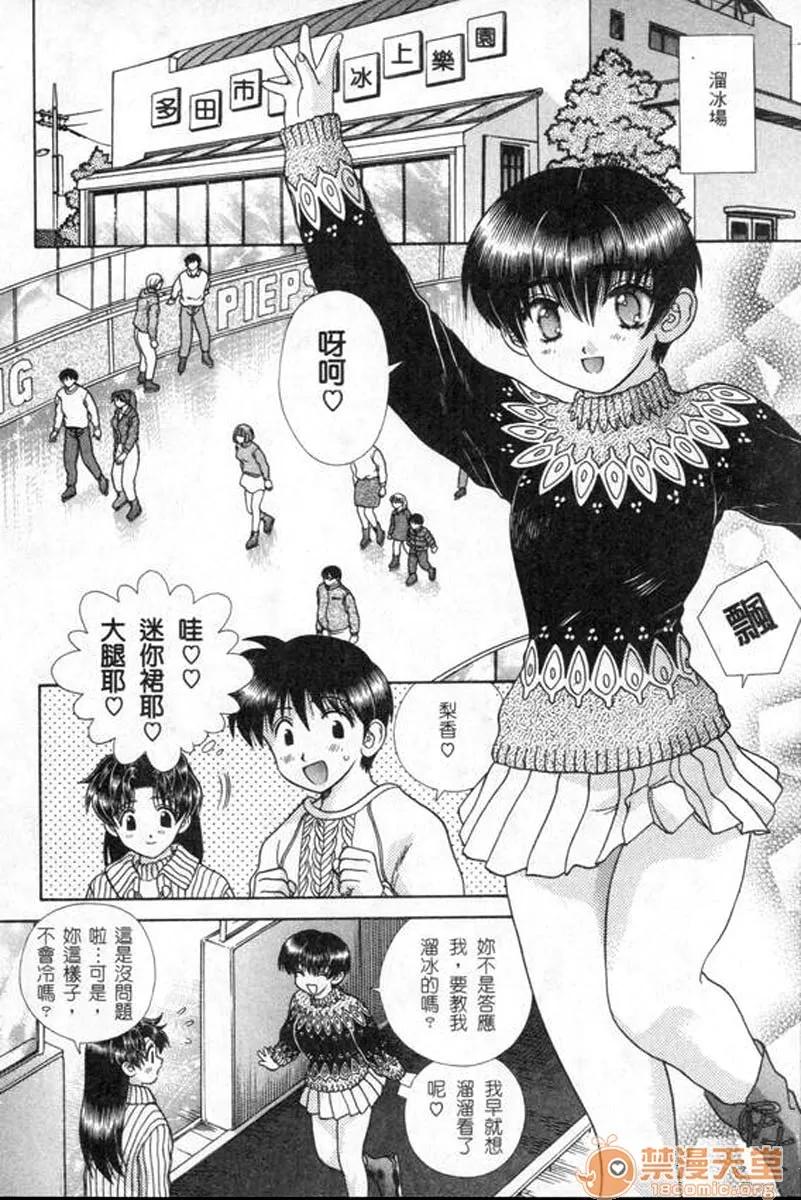 夫妻成长日记 夫妻成长日记 18 第107页