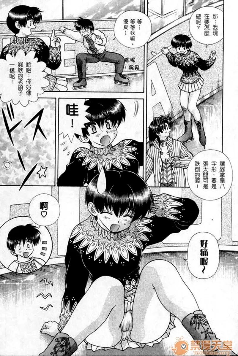 夫妻成长日记 夫妻成长日记 18 第108页