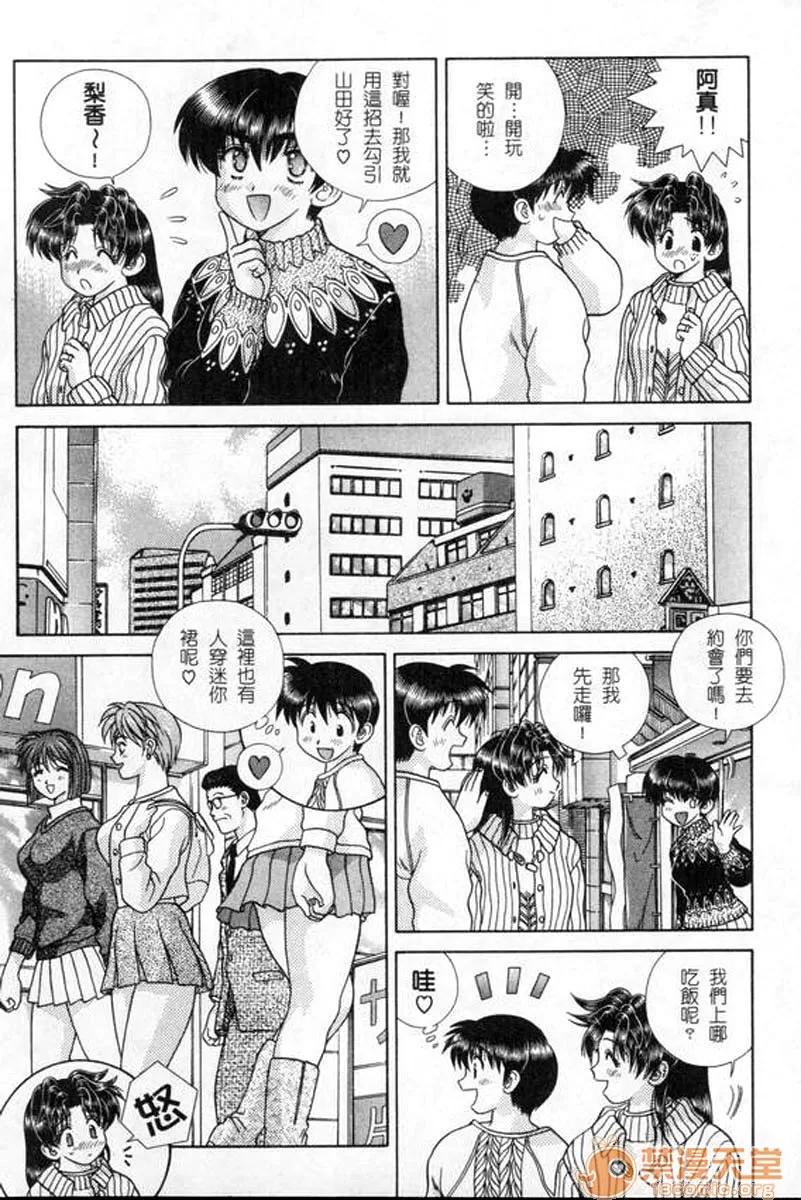 夫妻成长日记 夫妻成长日记 18 第110页