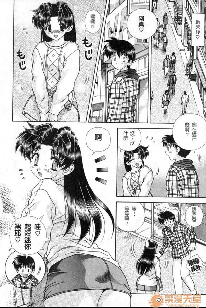 夫妻成长日记 夫妻成长日记 18 第113页