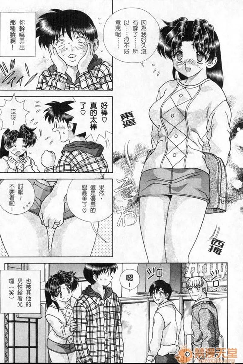 夫妻成长日记 夫妻成长日记 18 第114页