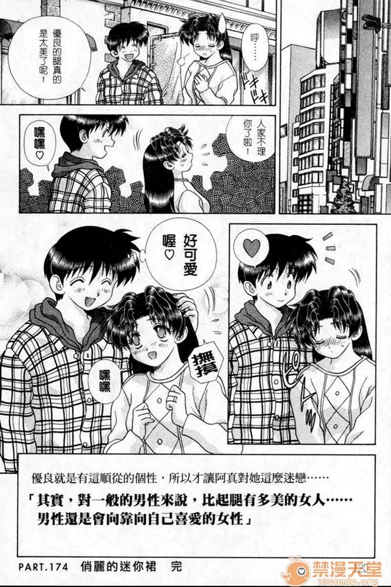 夫妻成长日记 夫妻成长日记 18 第123页