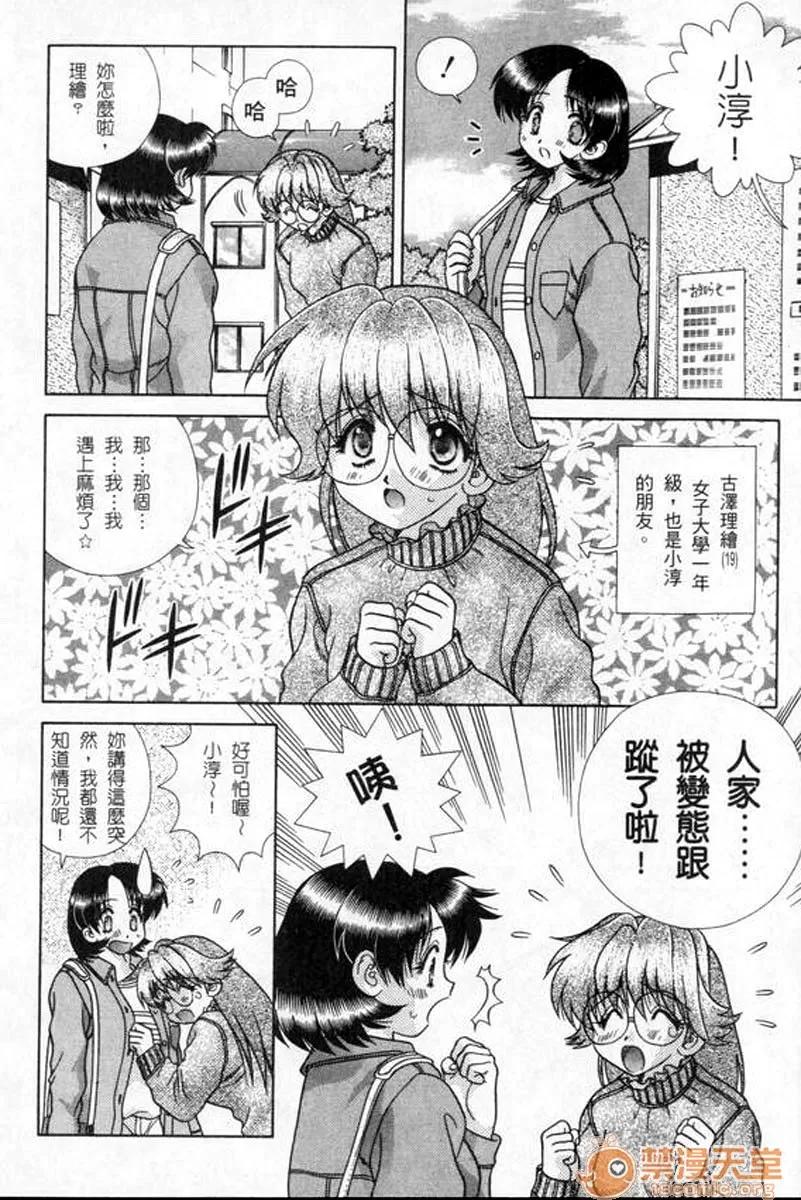 夫妻成长日记 夫妻成长日记 18 第125页