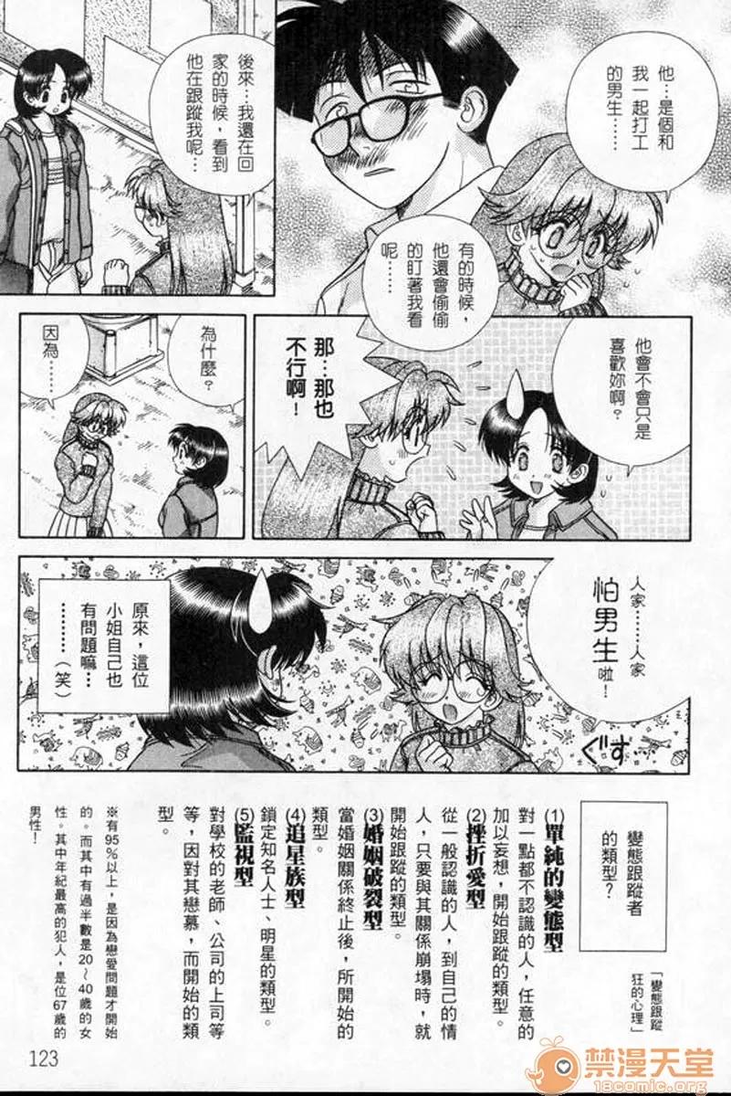 夫妻成长日记 夫妻成长日记 18 第126页