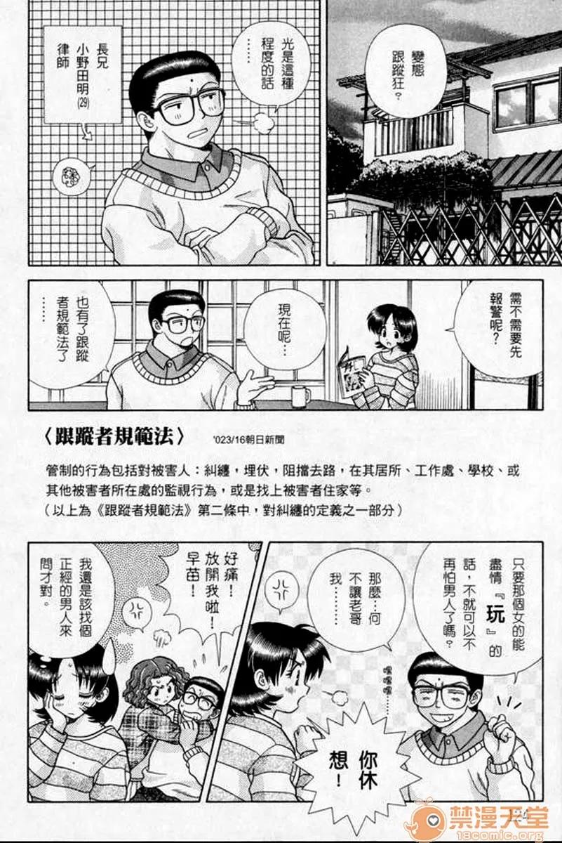 夫妻成长日记 夫妻成长日记 18 第127页