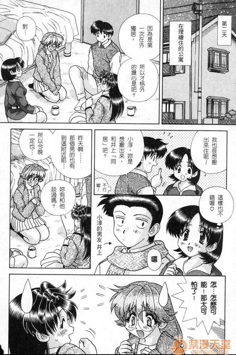 夫妻成长日记 夫妻成长日记 18 第129页