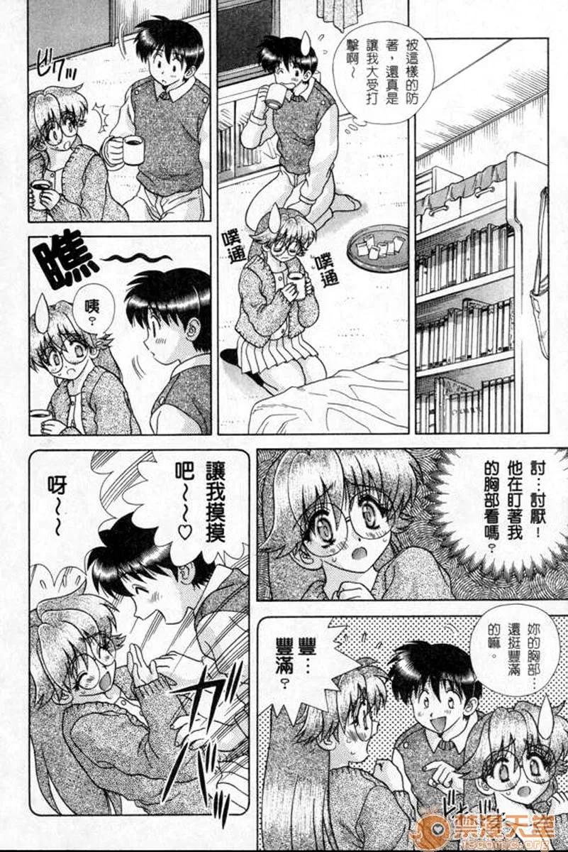 夫妻成长日记 夫妻成长日记 18 第131页