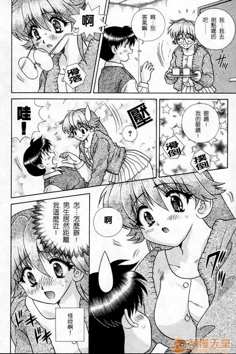 夫妻成长日记 夫妻成长日记 18 第133页