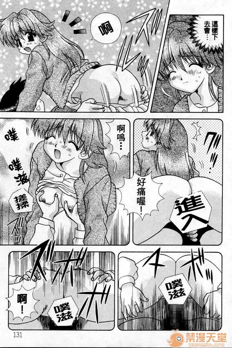 夫妻成长日记 夫妻成长日记 18 第134页