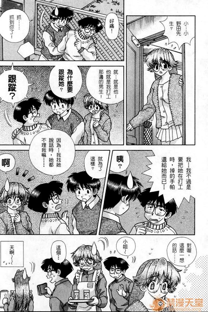 夫妻成长日记 夫妻成长日记 18 第138页