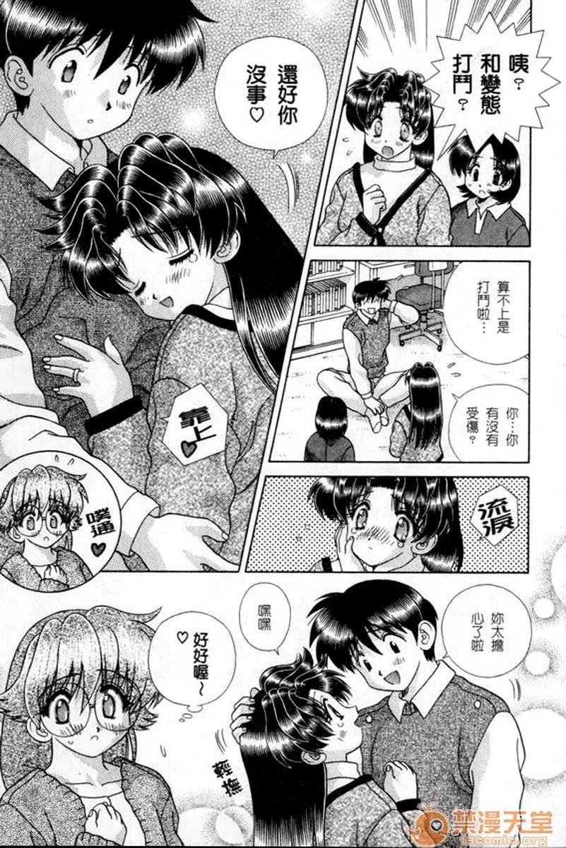 夫妻成长日记 夫妻成长日记 18 第140页