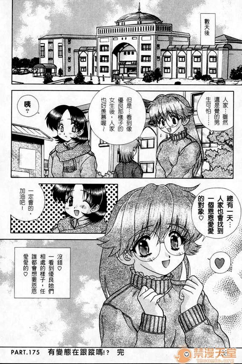 夫妻成长日记 夫妻成长日记 18 第141页