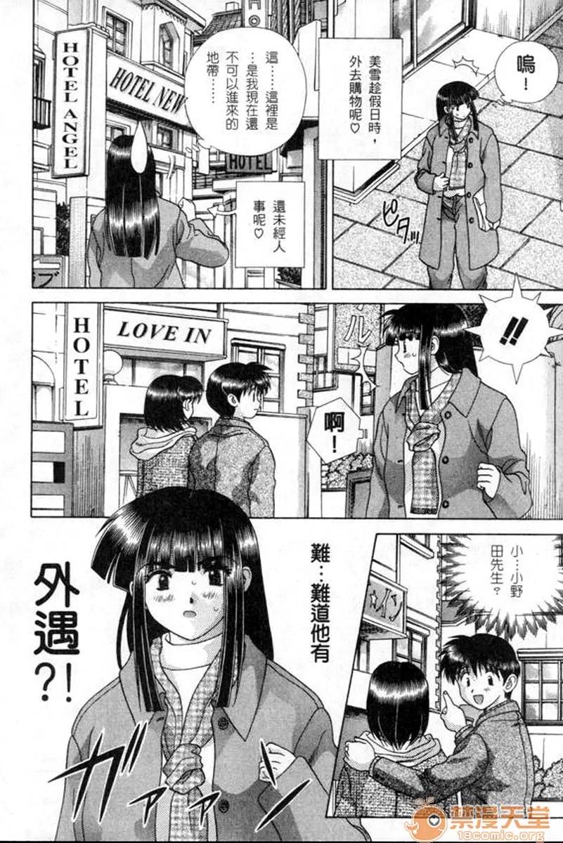 夫妻成长日记 夫妻成长日记 18 第143页