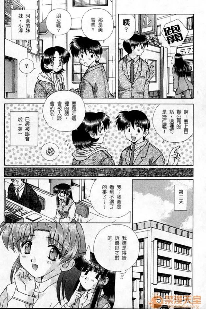 夫妻成长日记 夫妻成长日记 18 第144页
