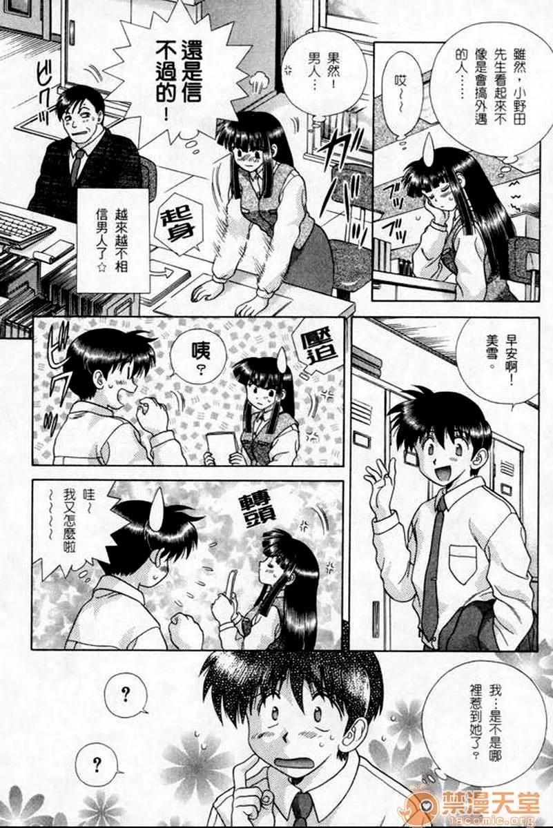 夫妻成长日记 夫妻成长日记 18 第145页