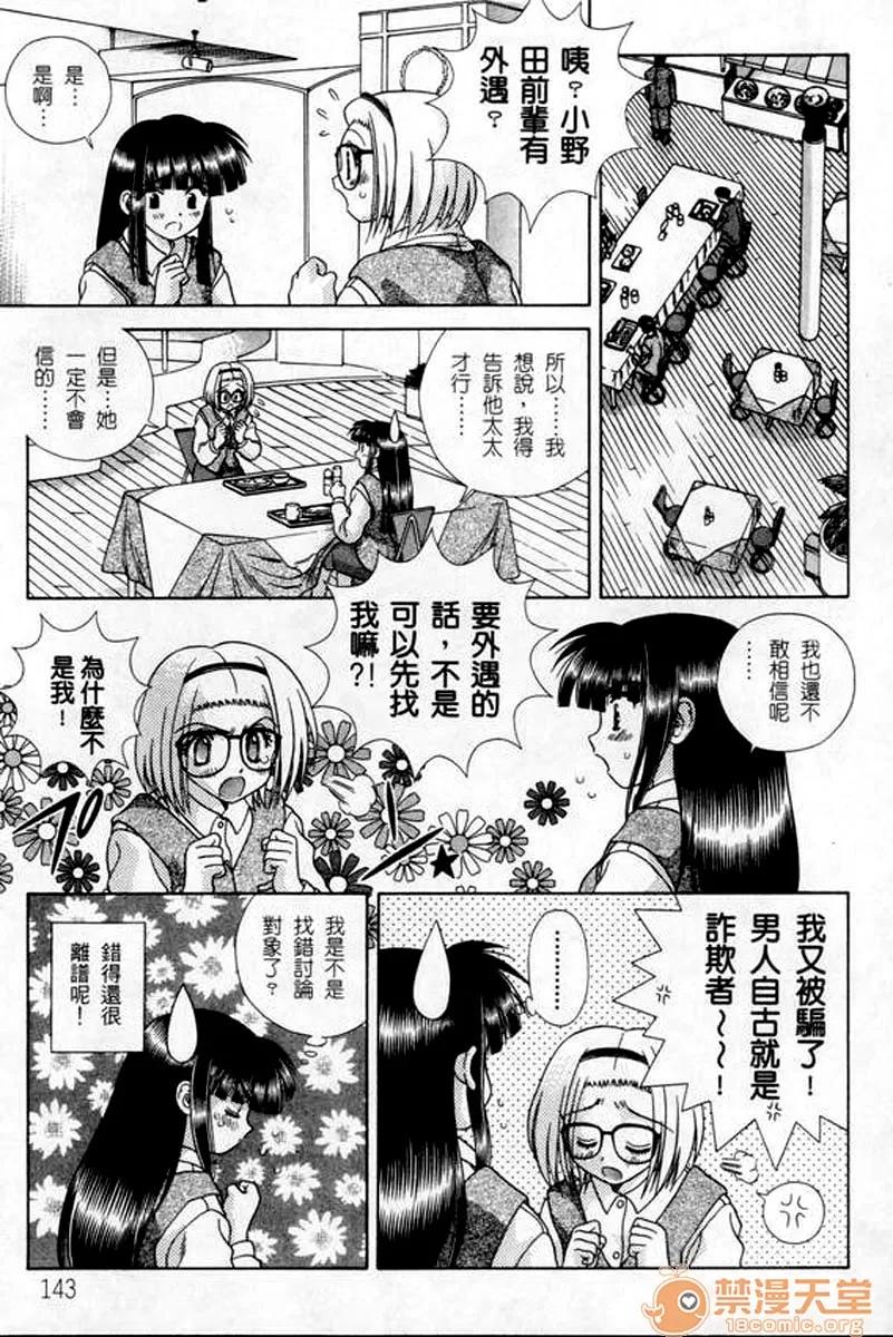 夫妻成长日记 夫妻成长日记 18 第146页