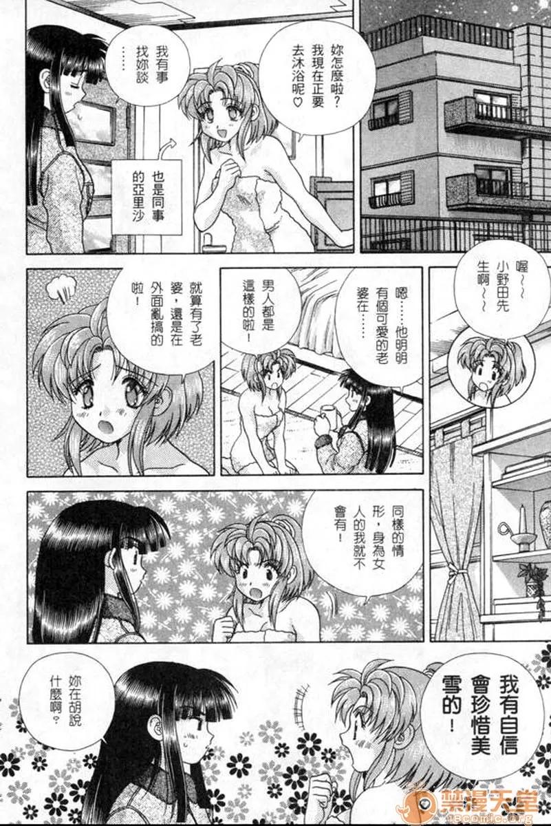 夫妻成长日记 夫妻成长日记 18 第147页