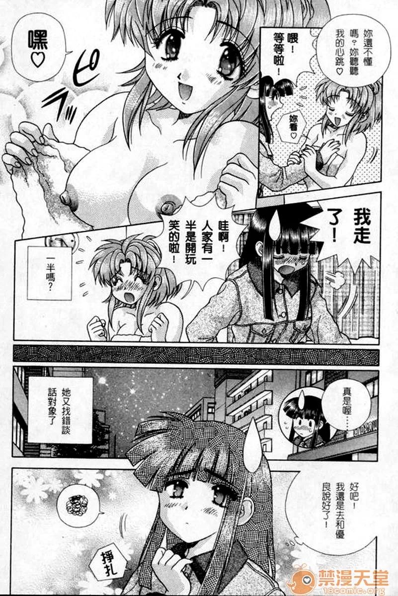 夫妻成长日记 夫妻成长日记 18 第148页