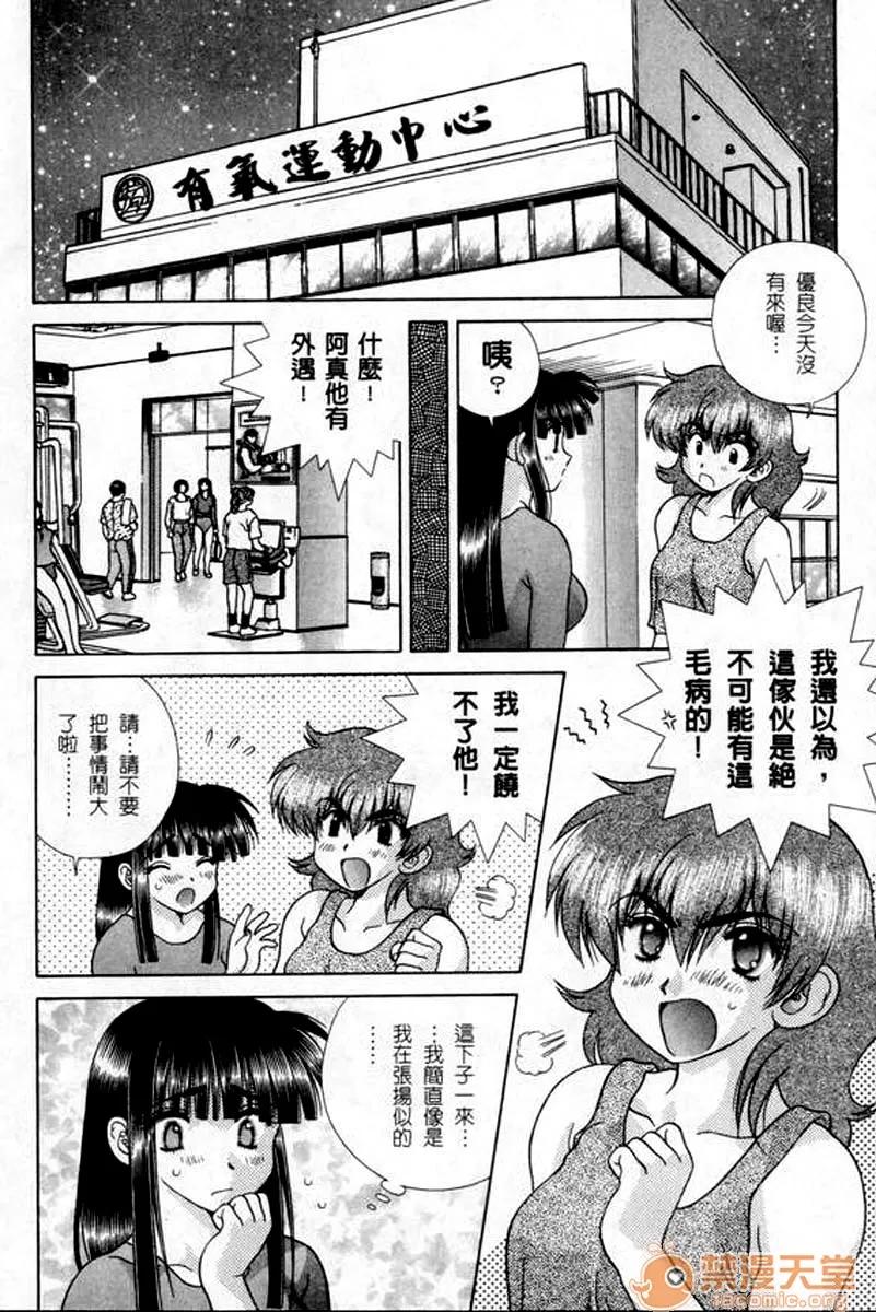 夫妻成长日记 夫妻成长日记 18 第149页
