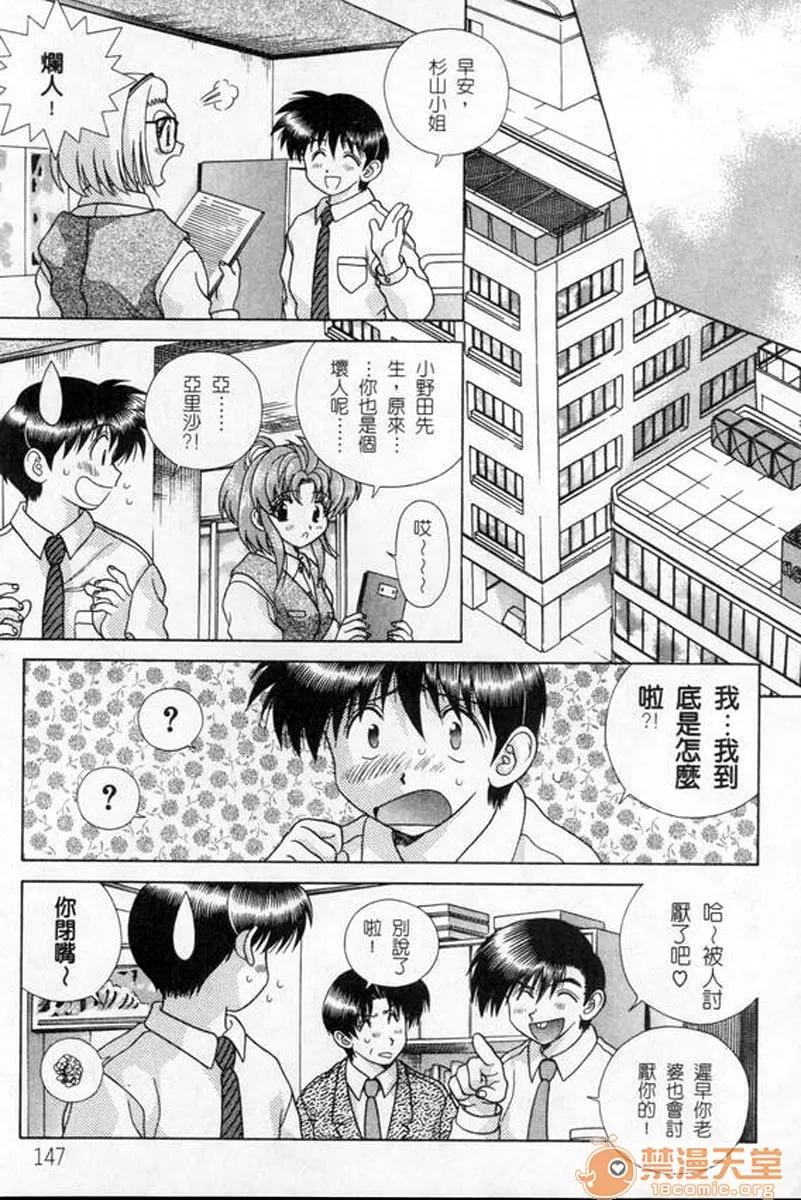 夫妻成长日记 夫妻成长日记 18 第150页