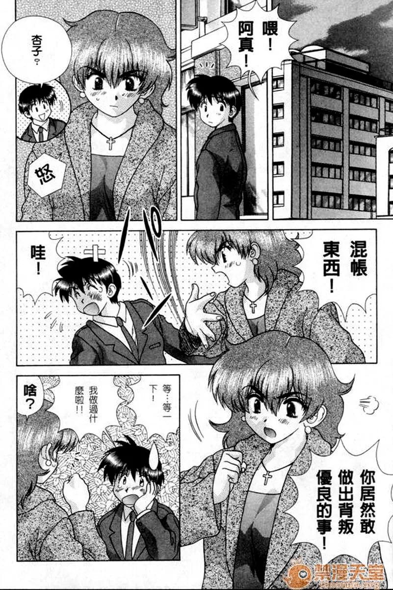 夫妻成长日记 夫妻成长日记 18 第151页