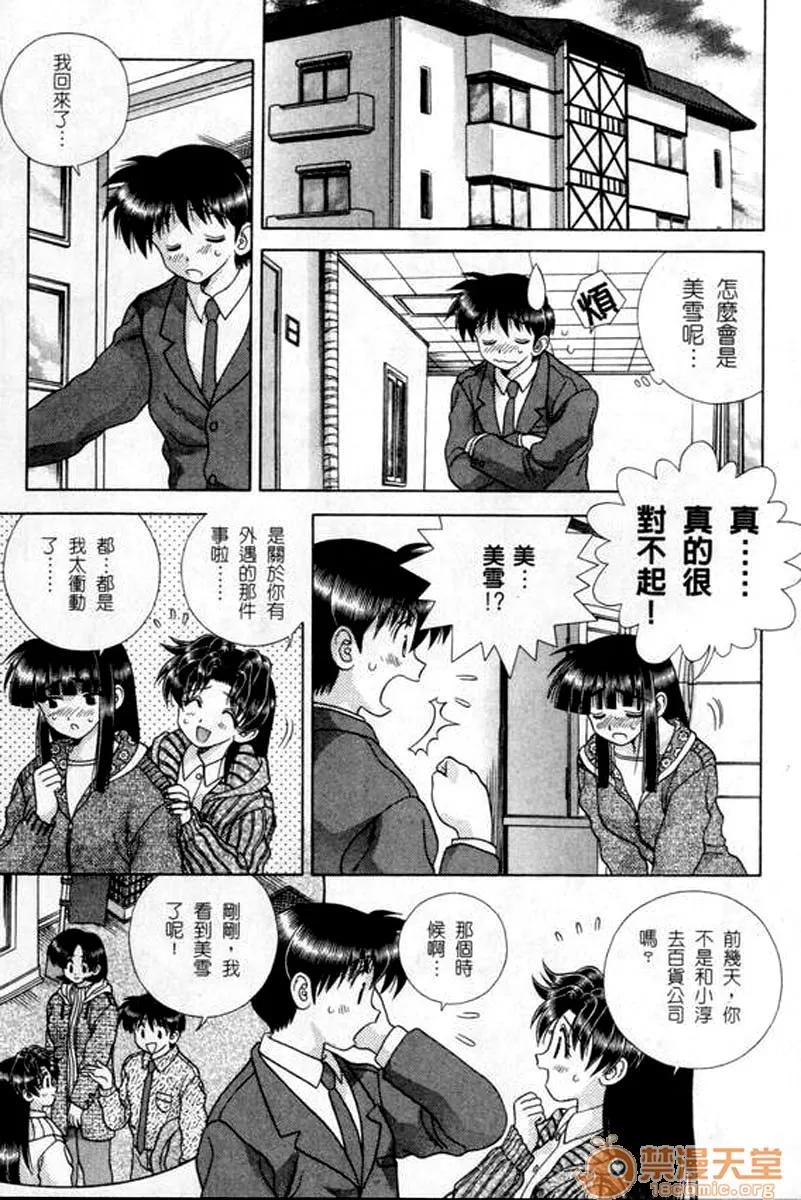 夫妻成长日记 夫妻成长日记 18 第152页