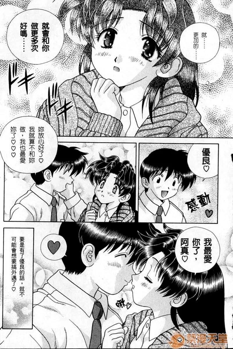 夫妻成长日记 夫妻成长日记 18 第158页