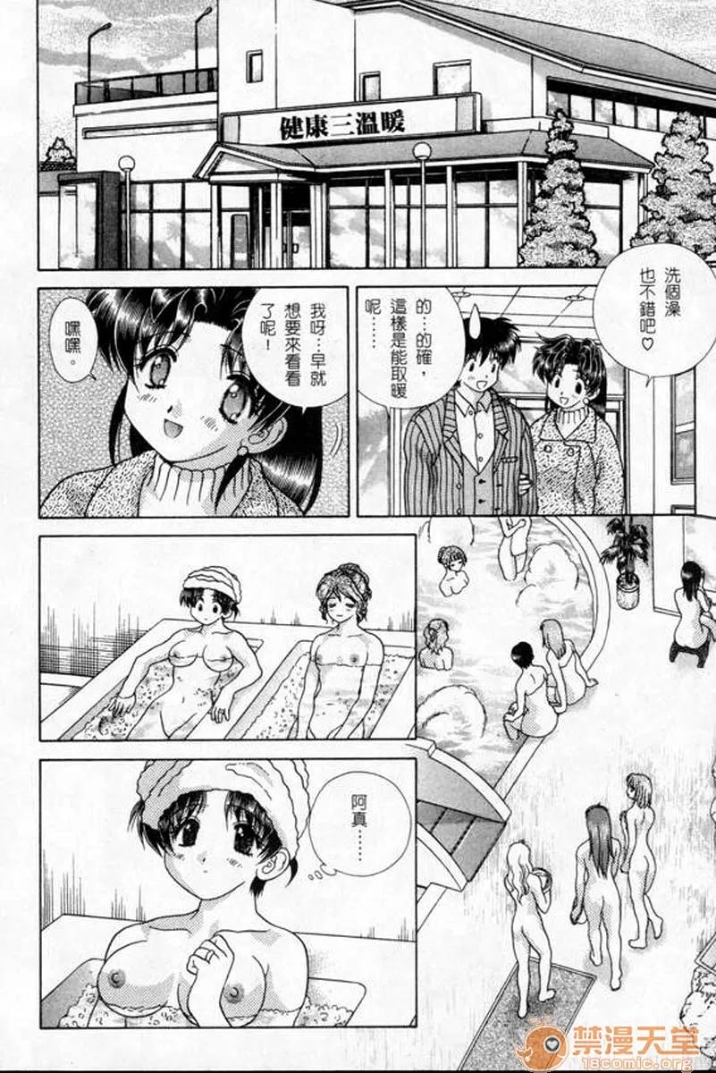 夫妻成长日记 夫妻成长日记 18 第165页