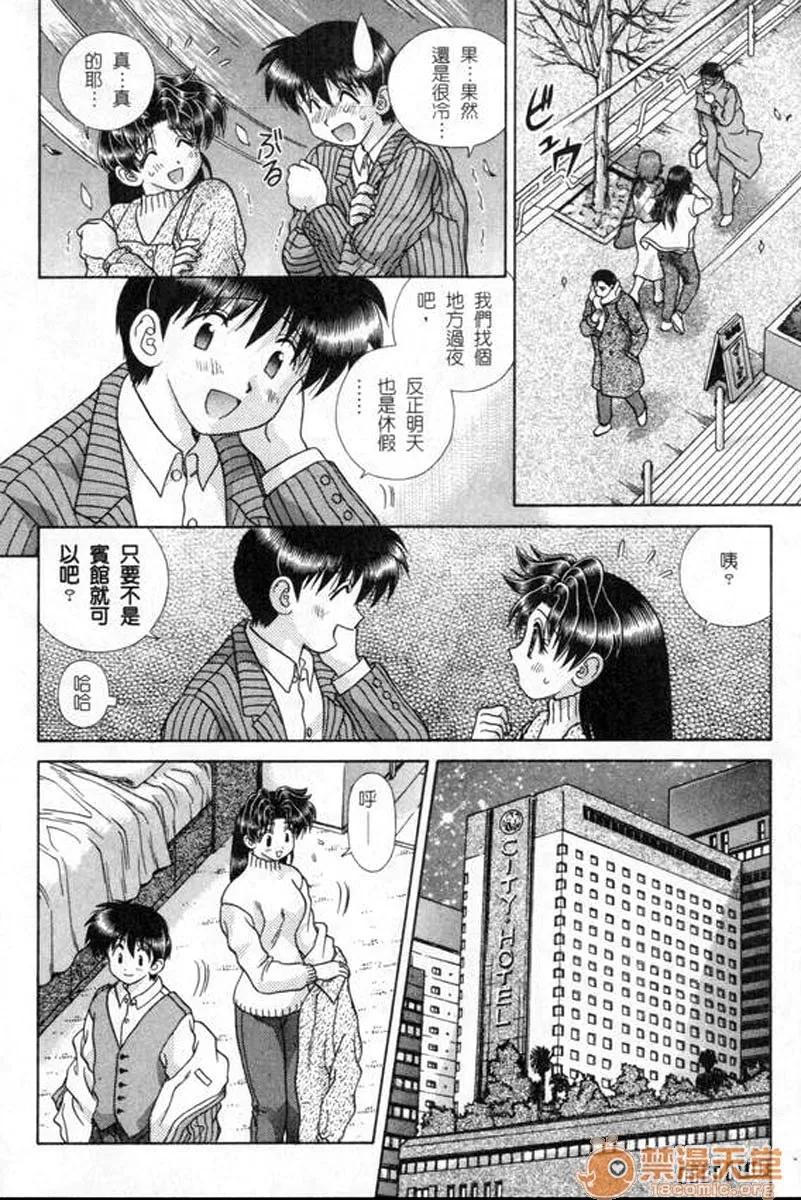 夫妻成长日记 夫妻成长日记 18 第167页