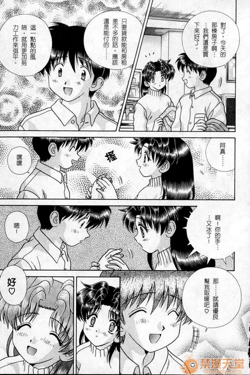 夫妻成长日记 夫妻成长日记 18 第168页