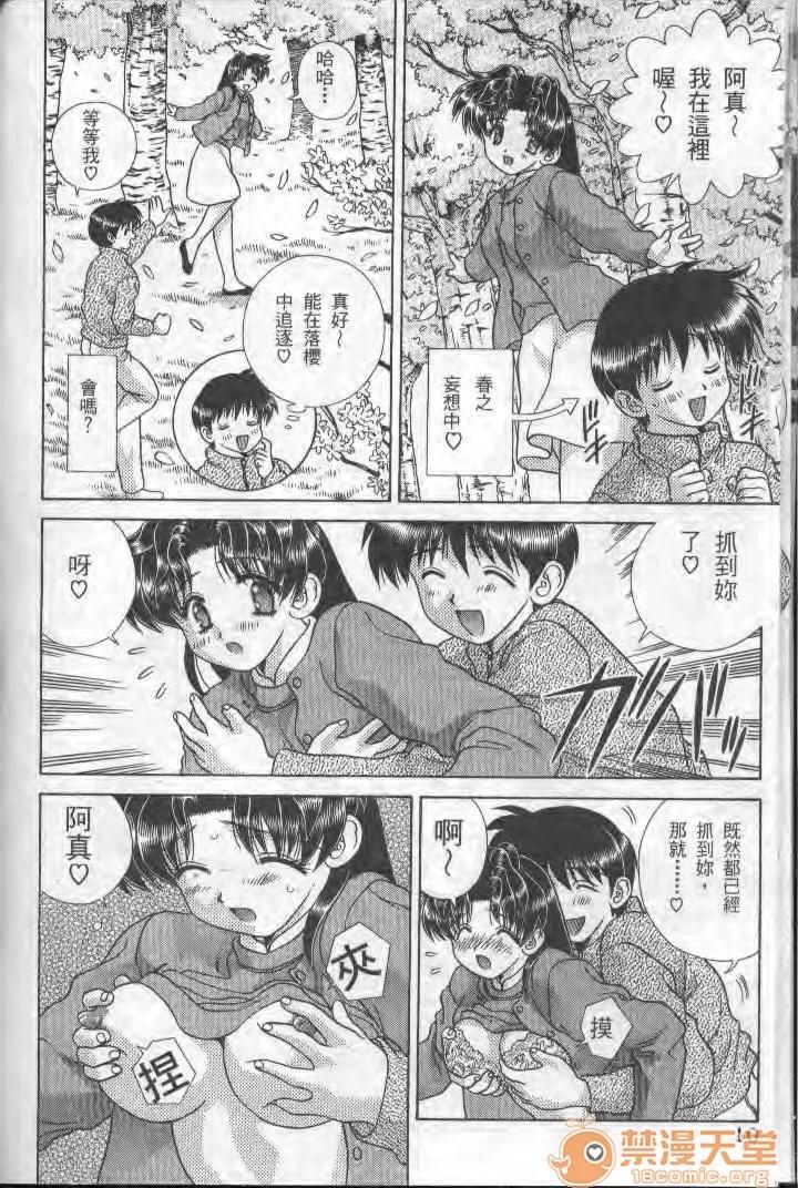 夫妻成长日记 夫妻成长日记 19 第11页