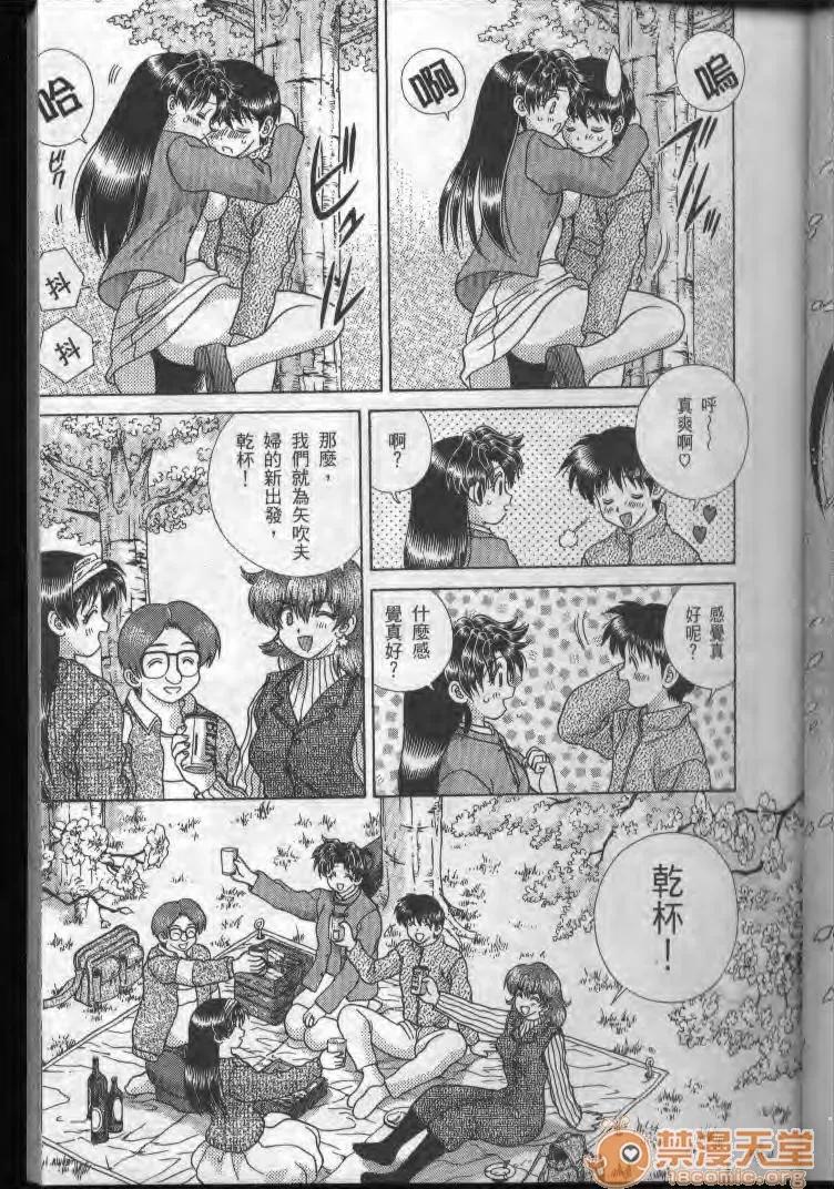 夫妻成长日记 夫妻成长日记 19 第14页