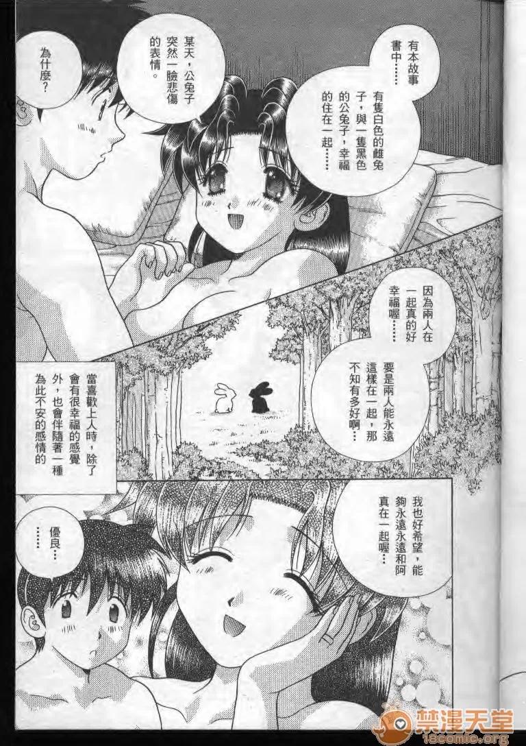 夫妻成长日记 夫妻成长日记 19 第18页