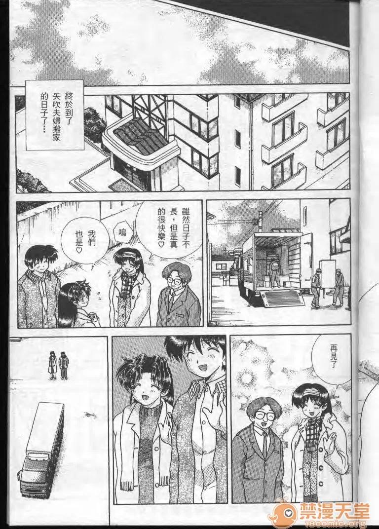 夫妻成长日记 夫妻成长日记 19 第20页