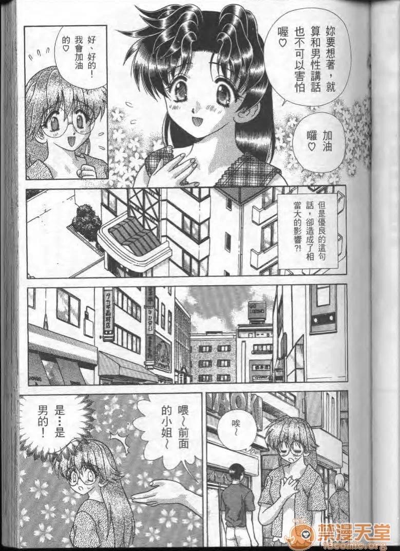 夫妻成长日记 夫妻成长日记 19 第24页