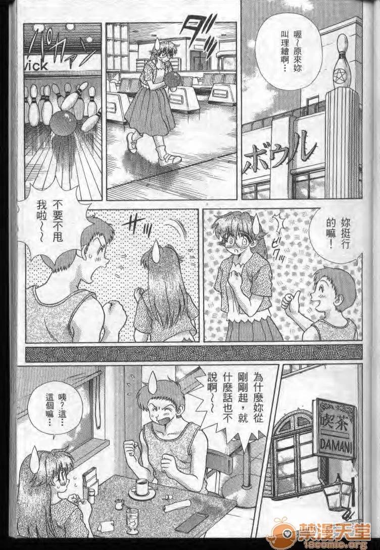 夫妻成长日记 夫妻成长日记 19 第26页