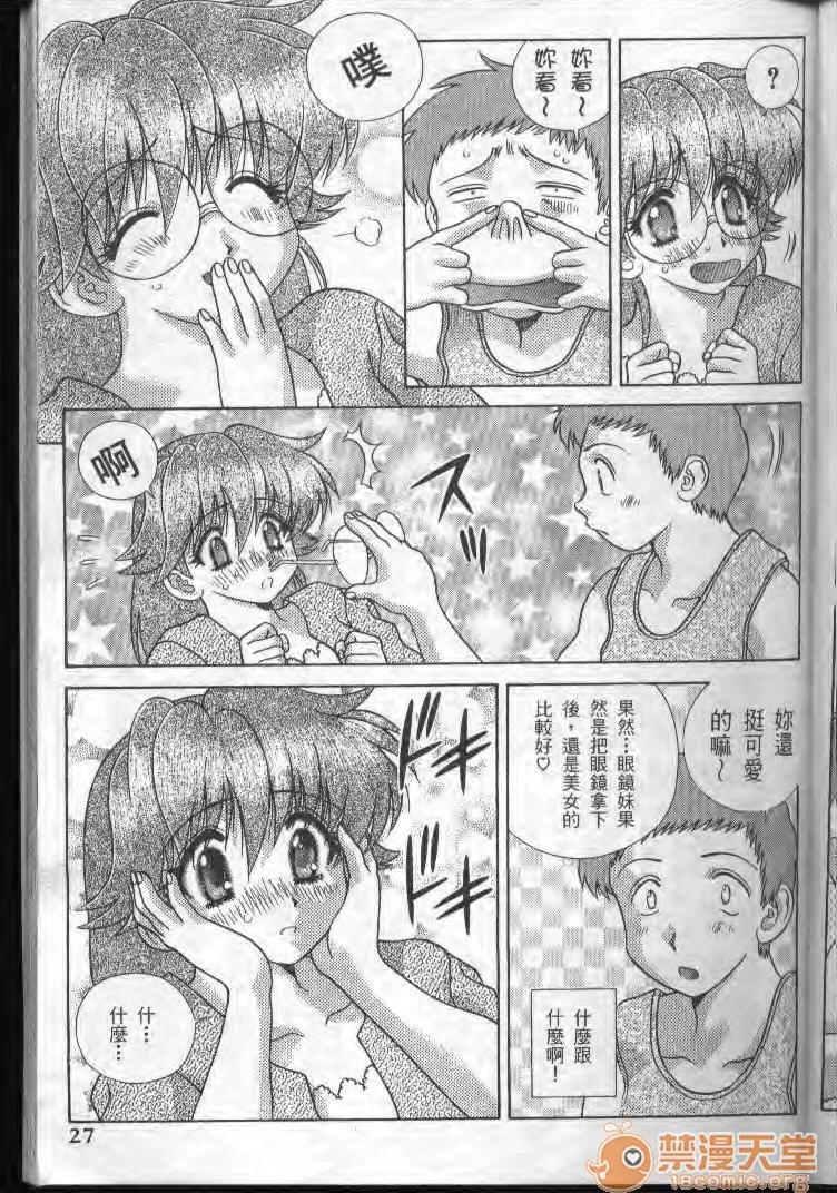 夫妻成长日记 夫妻成长日记 19 第28页