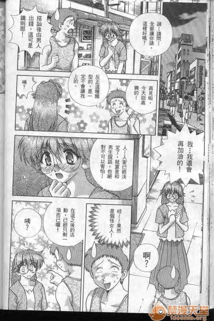 夫妻成长日记 夫妻成长日记 19 第29页