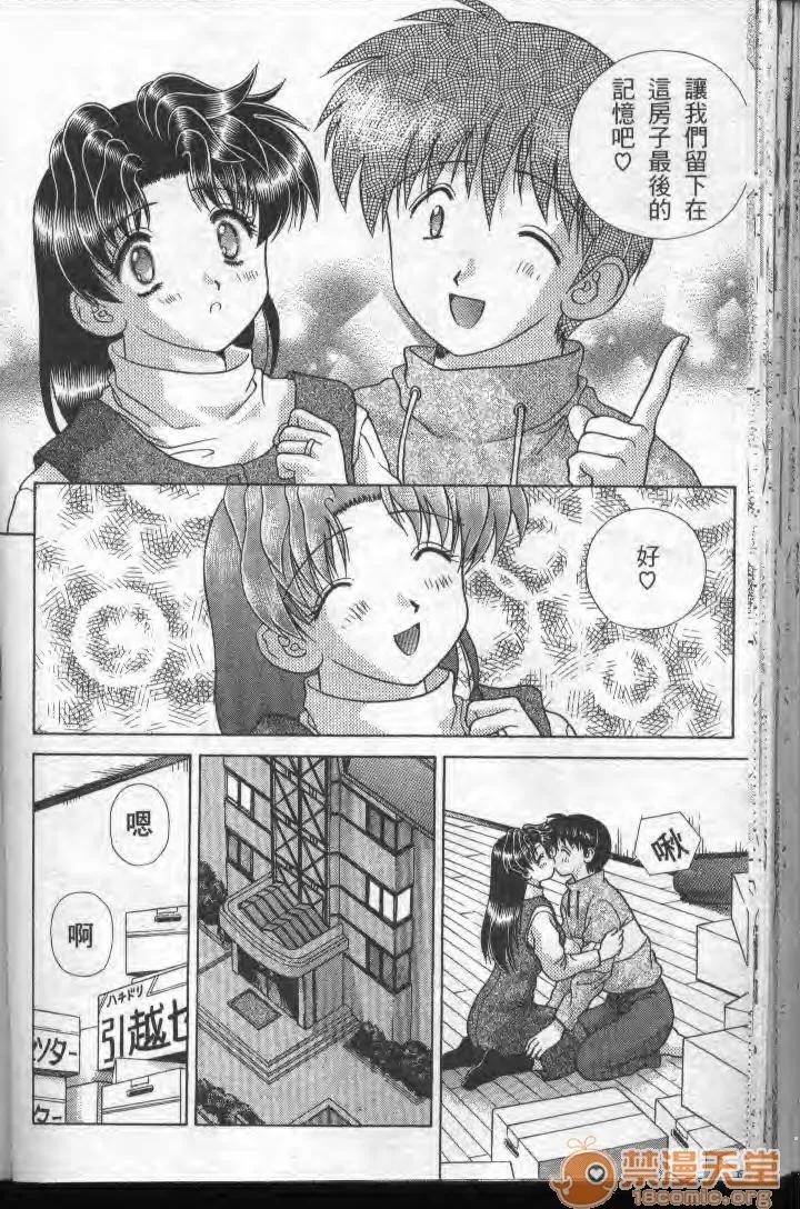 夫妻成长日记 夫妻成长日记 19 第49页