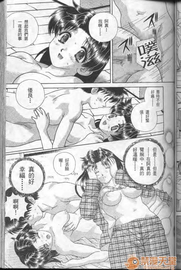 夫妻成长日记 夫妻成长日记 19 第53页